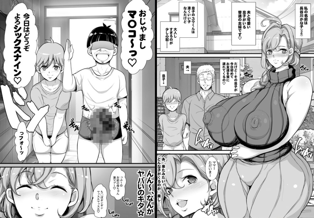 おっぱい大好きデカ男くん【ようかい】wnacg・rawやHitomiで無料で読める？