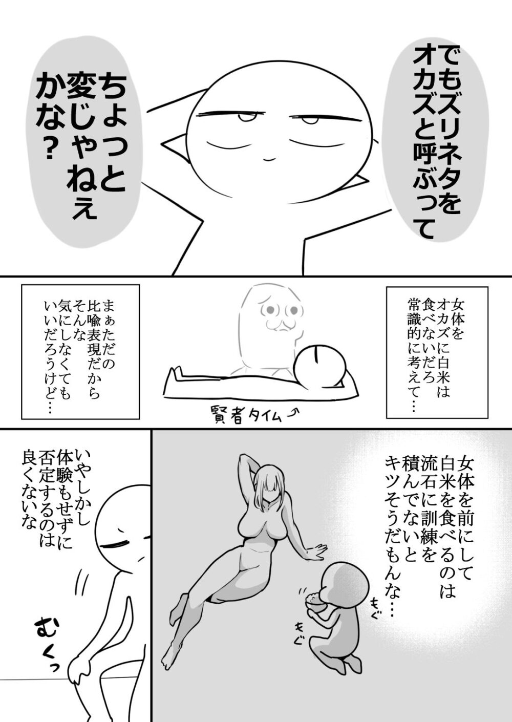 エロまんが家が女体を【はねっかえり】wnacg・rawやHitomiで無料で読める？