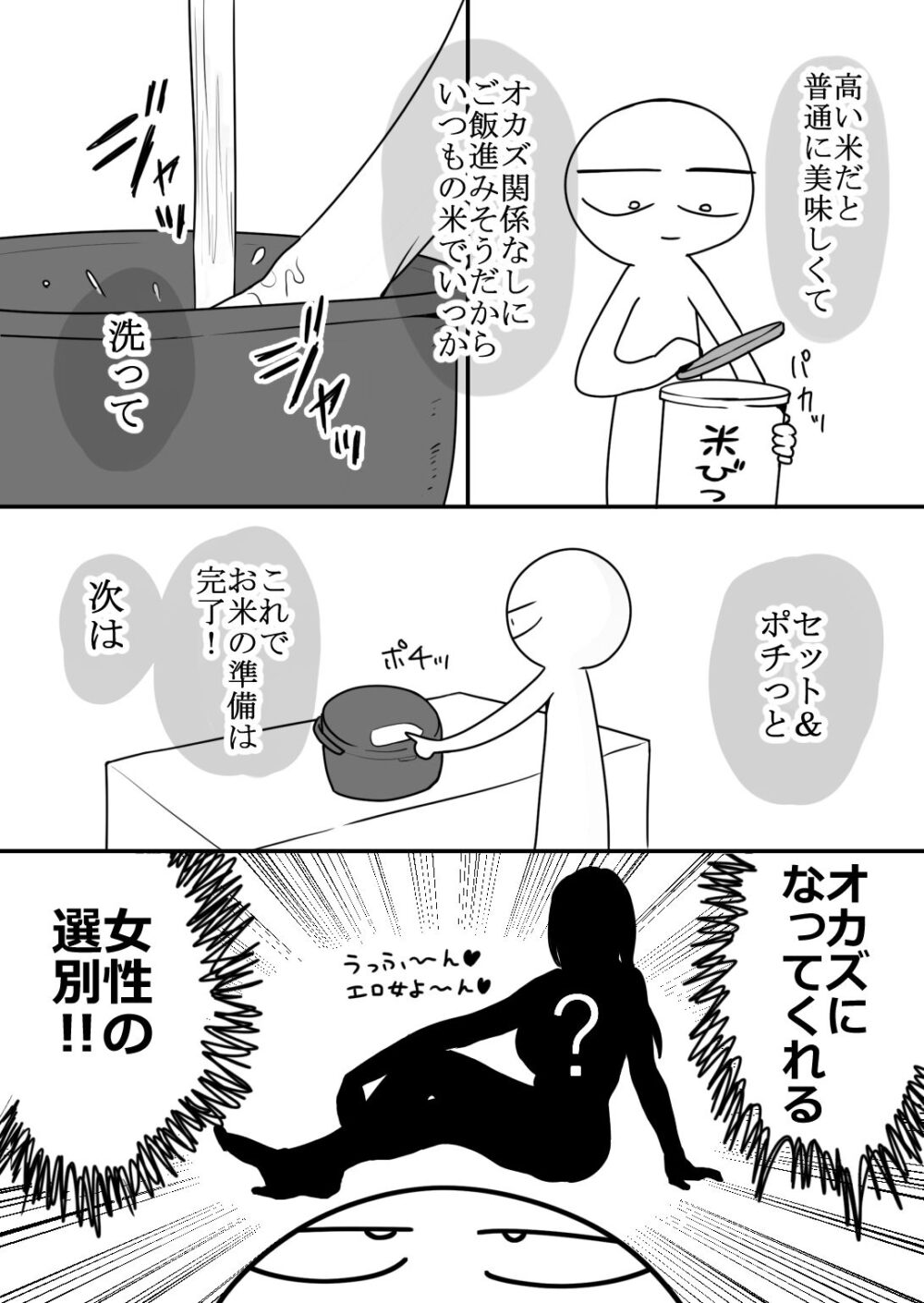 エロまんが家が女体を【はねっかえり】wnacg・rawやHitomiで無料で読める？