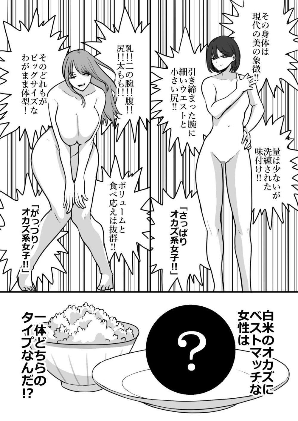 エロまんが家が女体を【はねっかえり】wnacg・rawやHitomiで無料で読める？