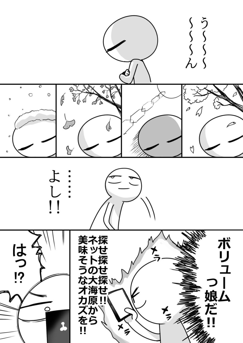 エロまんが家が女体を【はねっかえり】wnacg・rawやHitomiで無料で読める？