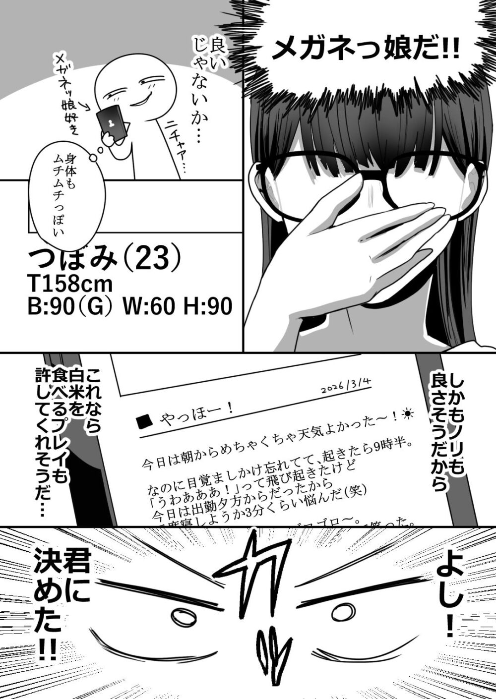 エロまんが家が女体を【はねっかえり】wnacg・rawやHitomiで無料で読める？