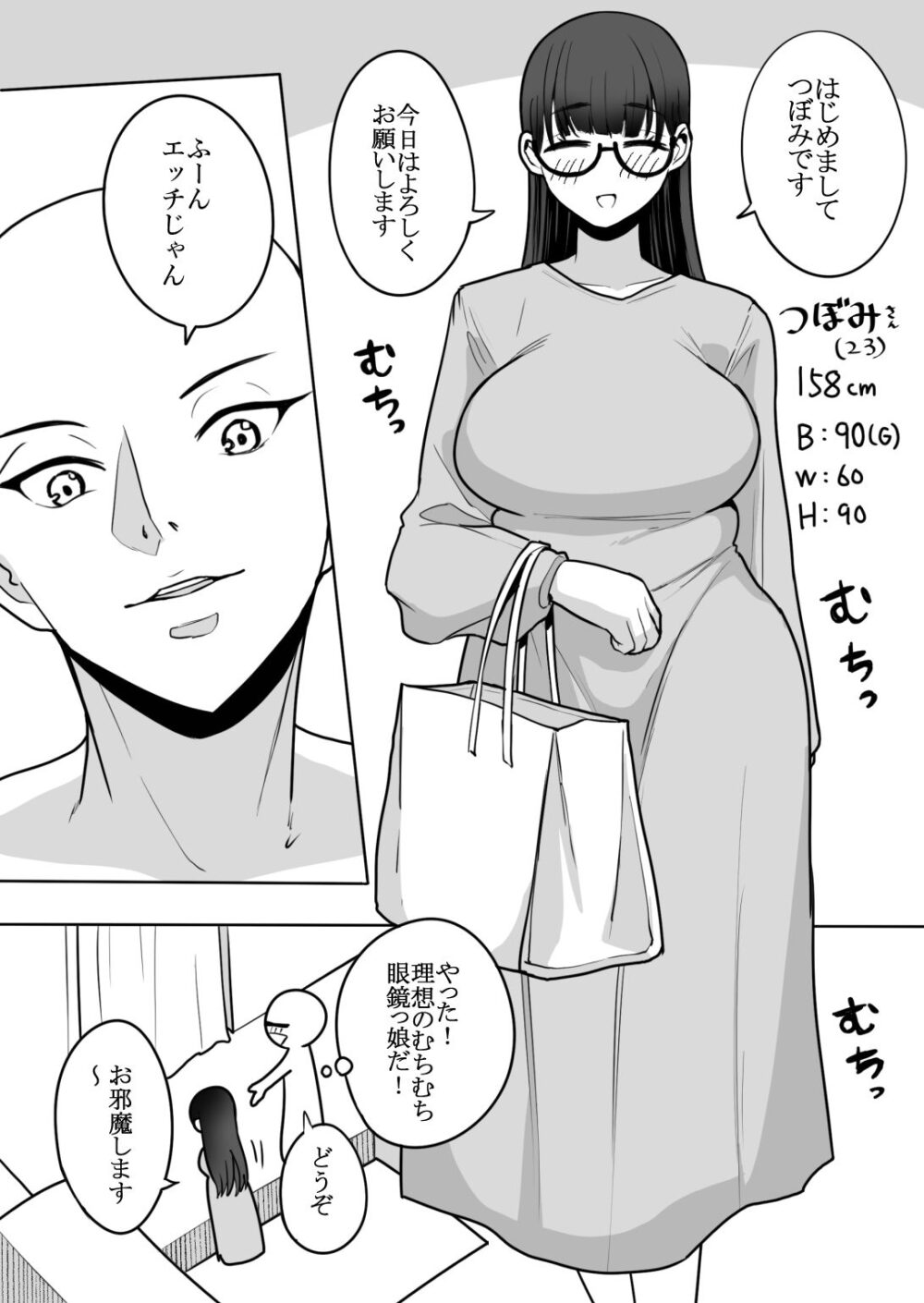 エロまんが家が女体を【はねっかえり】wnacg・rawやHitomiで無料で読める？