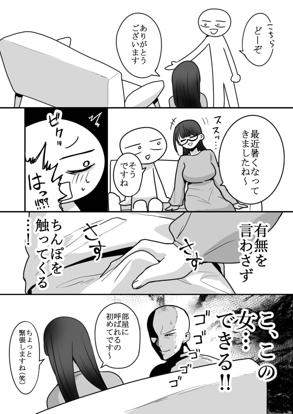 エロまんが家が女体を【はねっかえり】wnacg・rawやHitomiで無料で読める？