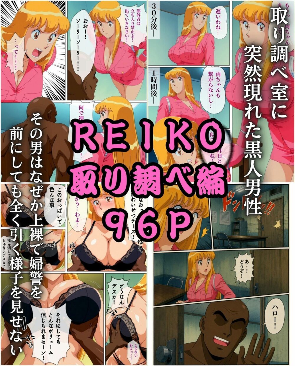 THE FINAL大おっぱい4本【オトナ】wnacg・rawやHitomiで無料で読める?