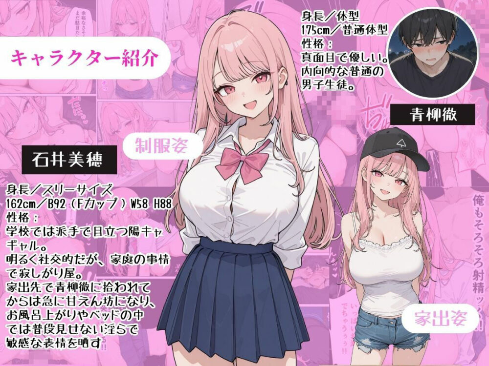 家出女子のギャルがうちに【にゃんにゃっち】wnacg・rawやHitomiで無料で読める？
