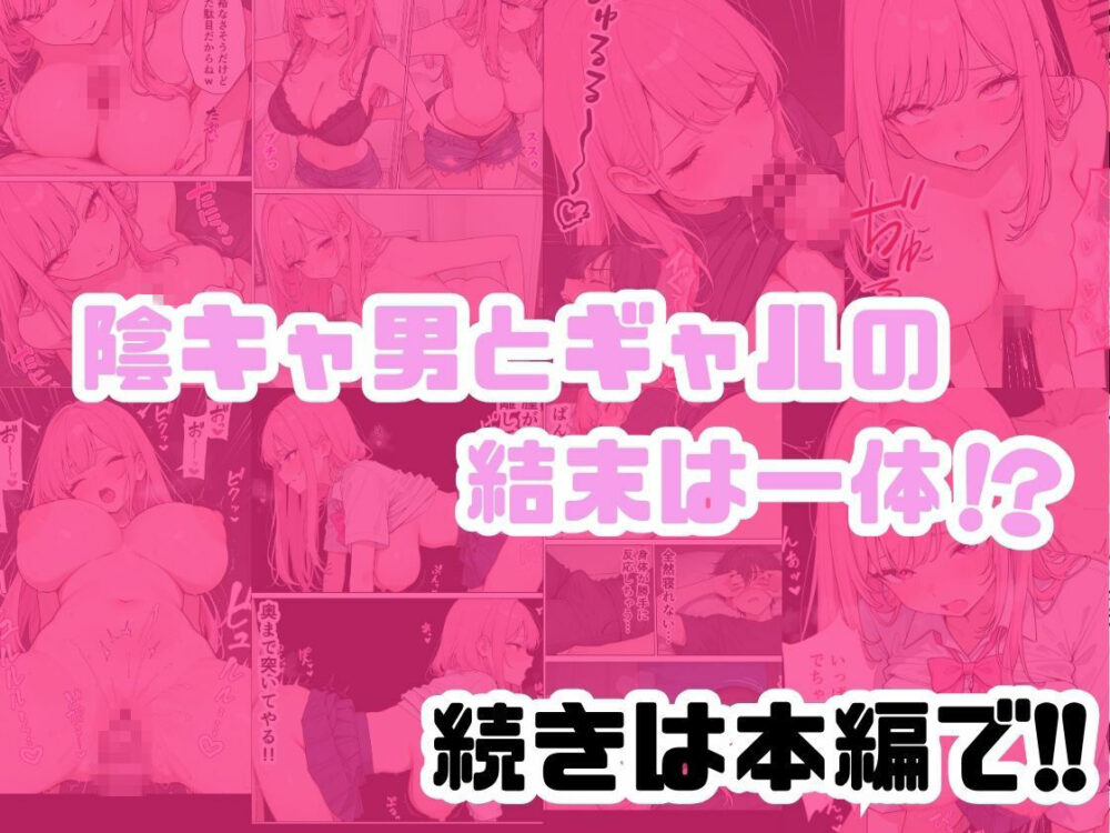 家出女子のギャルがうちに【にゃんにゃっち】wnacg・rawやHitomiで無料で読める？