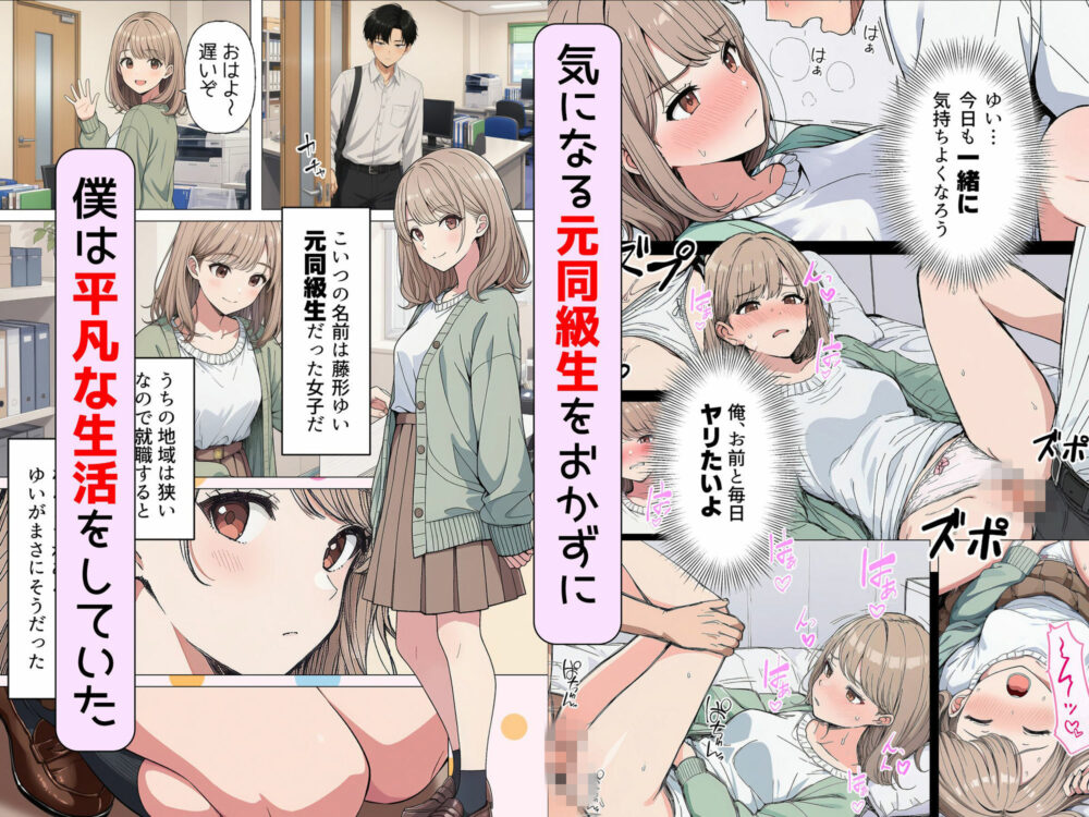 指名は卒アルの中で【日替わり】wnacg・rawやHitomiで無料で読める?