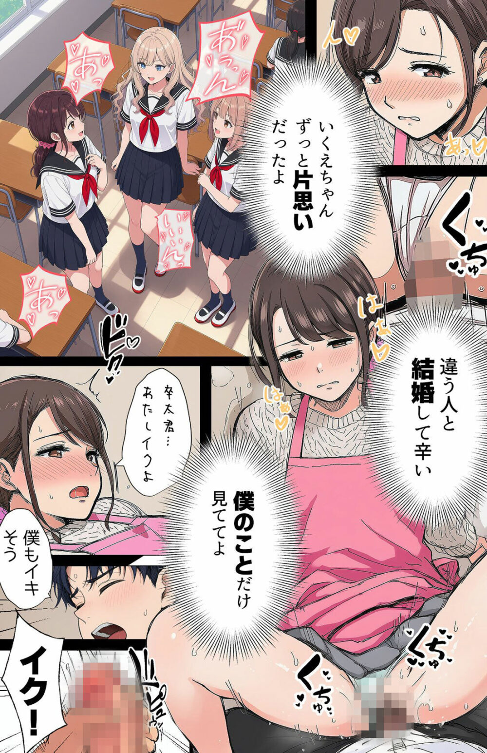 指名は卒アルの中で【日替わり】wnacg・rawやHitomiで無料で読める?
