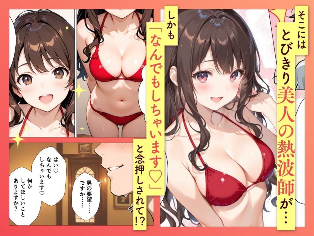 巨乳美女熱波師が裸でサービス【妄想体験】wnacg・rawやHitomiで無料で読める？