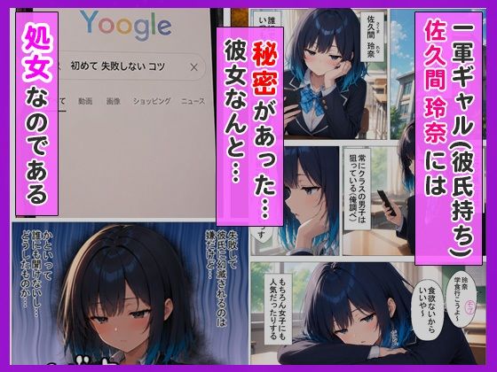 陰キャの俺をセックスの【ヒロイン】wnacg・rawやHitomiで無料で読める？