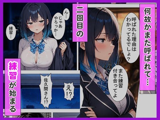 陰キャの俺をセックスの【ヒロイン】wnacg・rawやHitomiで無料で読める？