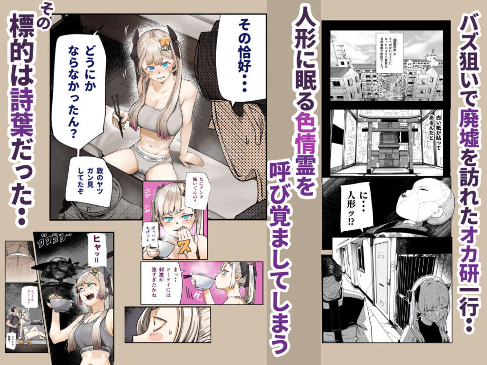 孕ませ！オカルト研究部【カルム】wnacg・rawやHitomiで無料で読める？