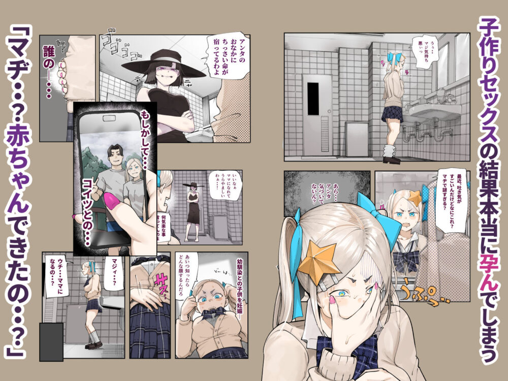 孕ませ！オカルト研究部【カルム】wnacg・rawやHitomiで無料で読める？