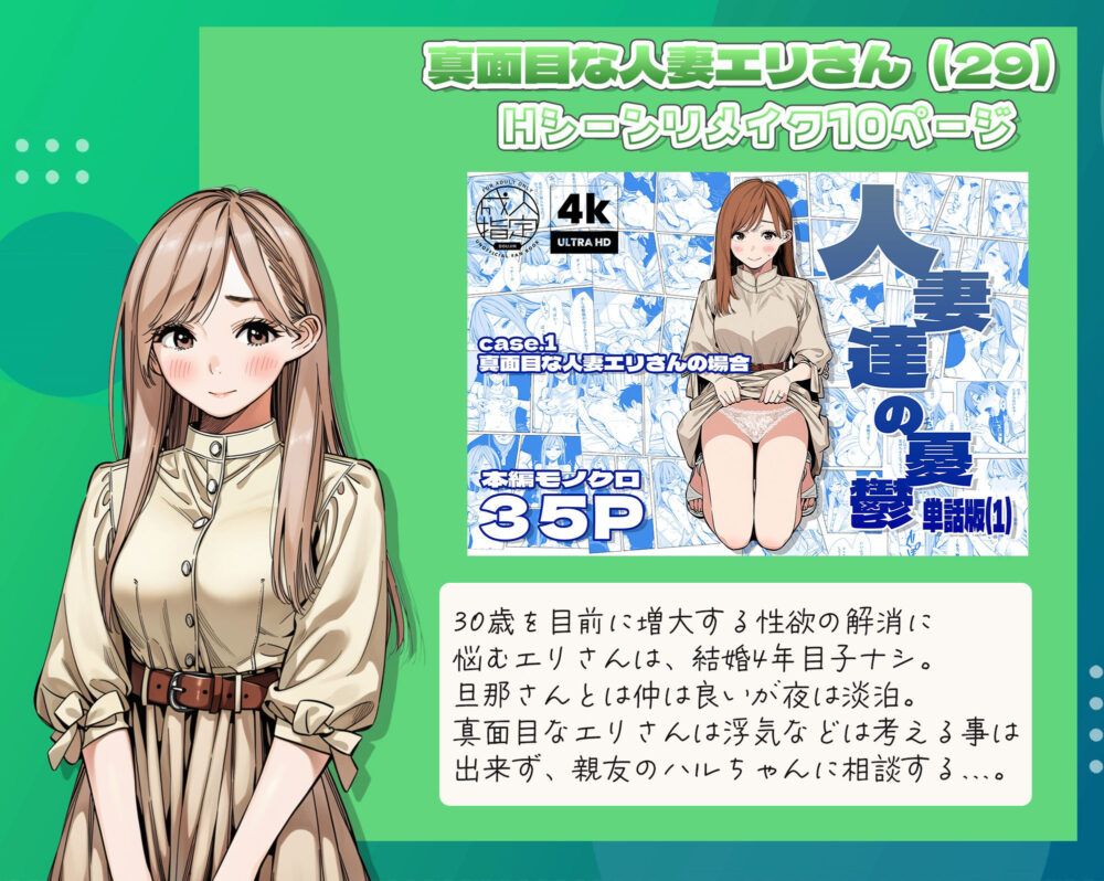 人妻達の憂鬱総集編1【AOI】wnacg・rawやHitomiで無料で読める？