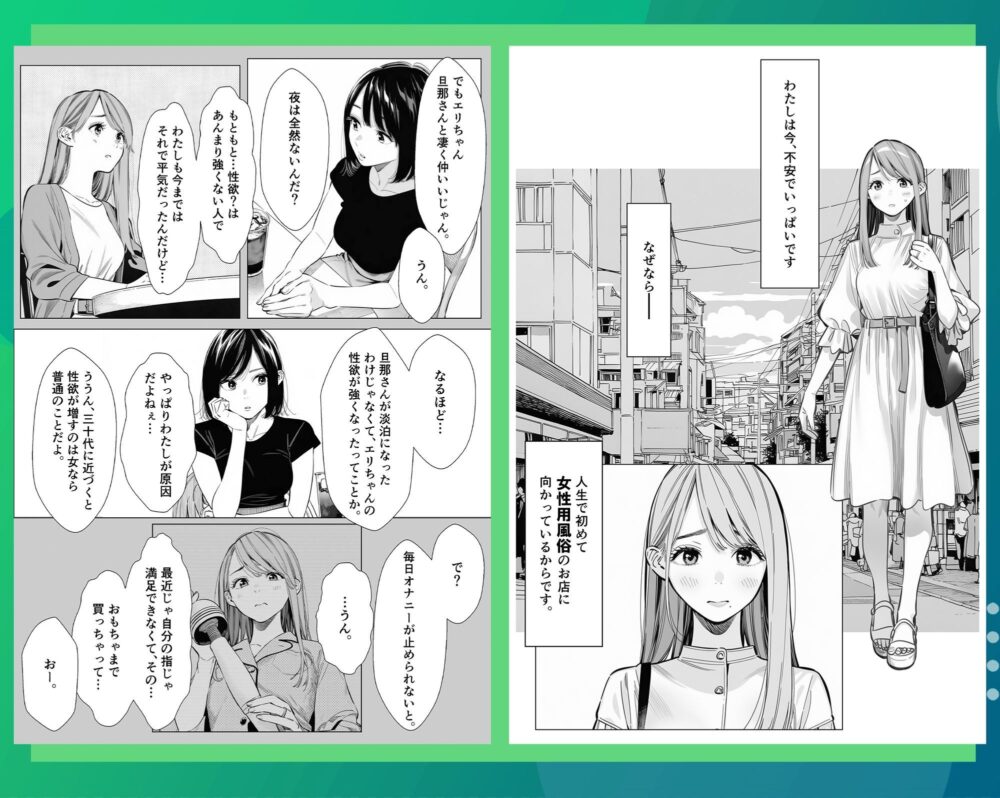 人妻達の憂鬱総集編1【AOI】wnacg・rawやHitomiで無料で読める？