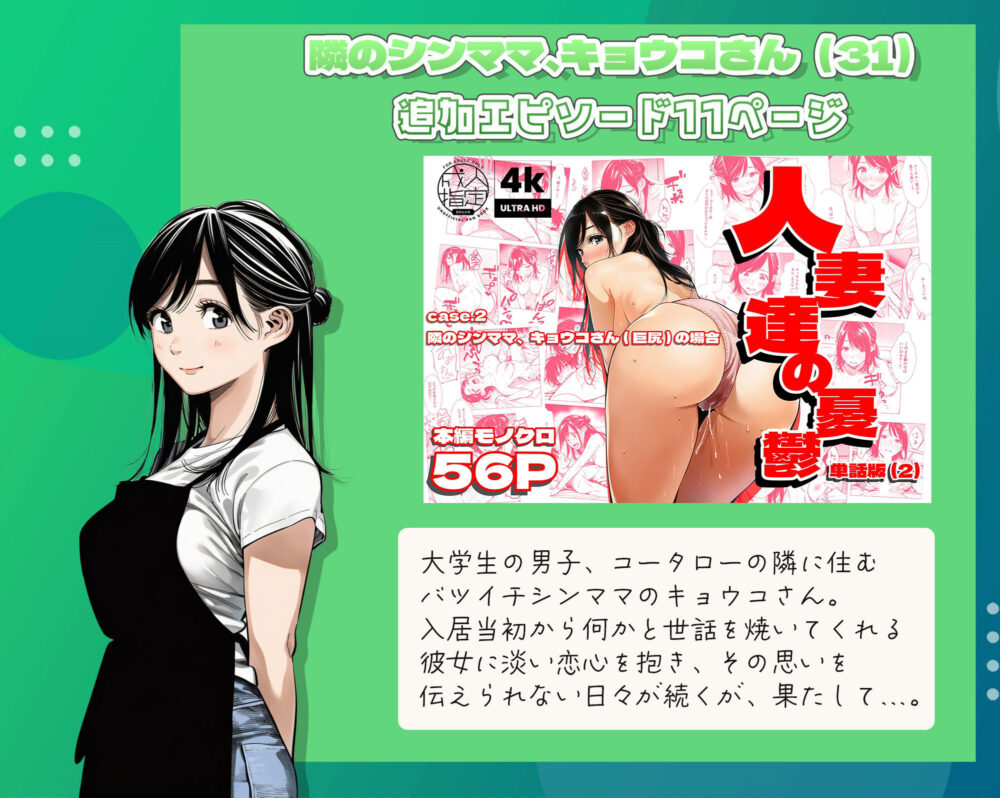 人妻達の憂鬱総集編1【AOI】wnacg・rawやHitomiで無料で読める？