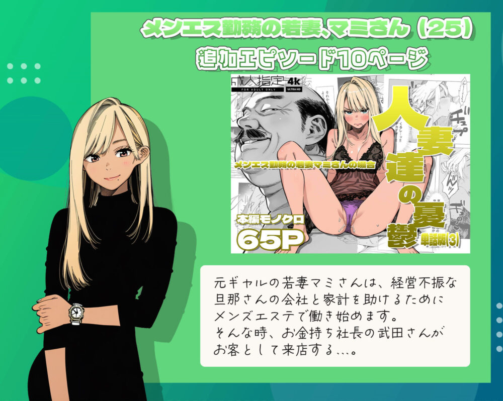 人妻達の憂鬱総集編1【AOI】wnacg・rawやHitomiで無料で読める？