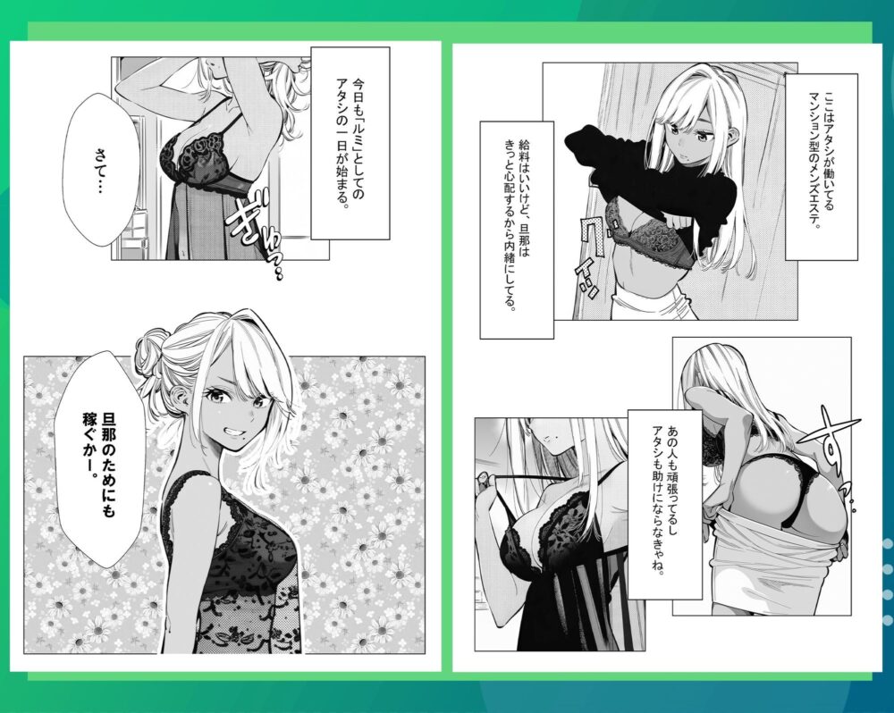 人妻達の憂鬱総集編1【AOI】wnacg・rawやHitomiで無料で読める？