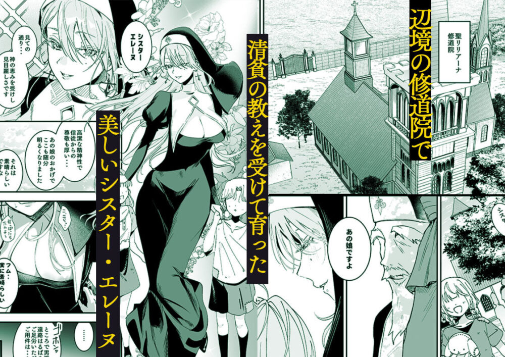 これは本当に祈りなのでしょうか?【吉田】wnacg・rawやHitomiで無料で読める?