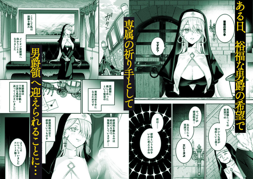 これは本当に祈りなのでしょうか?【吉田】wnacg・rawやHitomiで無料で読める?