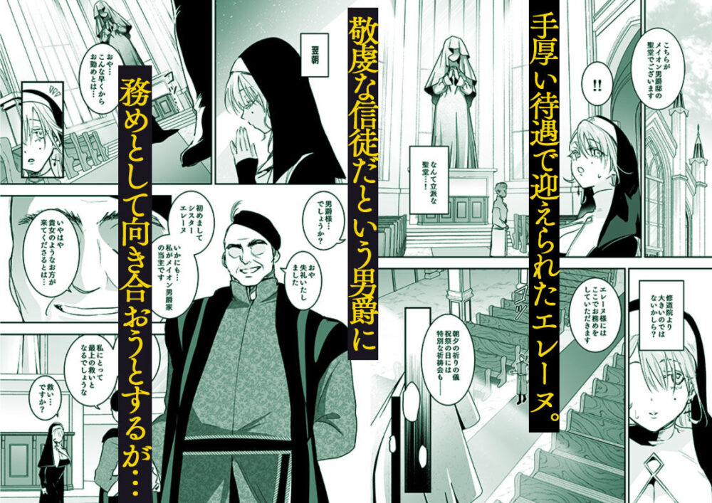 これは本当に祈りなのでしょうか?【吉田】wnacg・rawやHitomiで無料で読める?