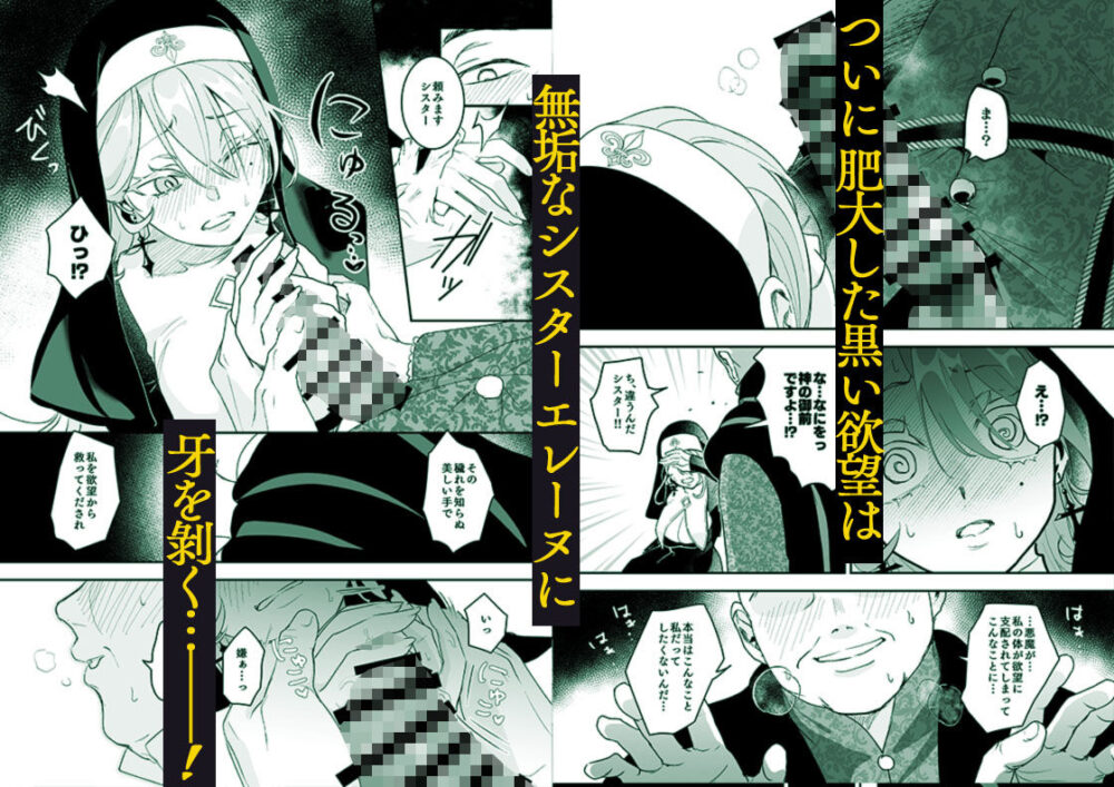 これは本当に祈りなのでしょうか?【吉田】wnacg・rawやHitomiで無料で読める?