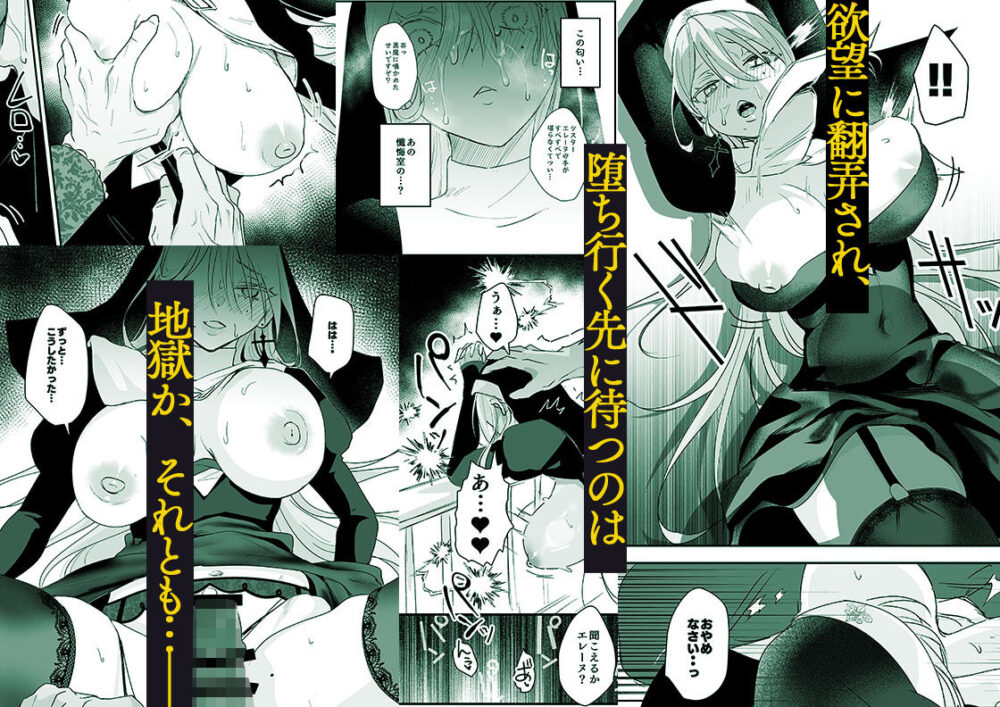 これは本当に祈りなのでしょうか?【吉田】wnacg・rawやHitomiで無料で読める?