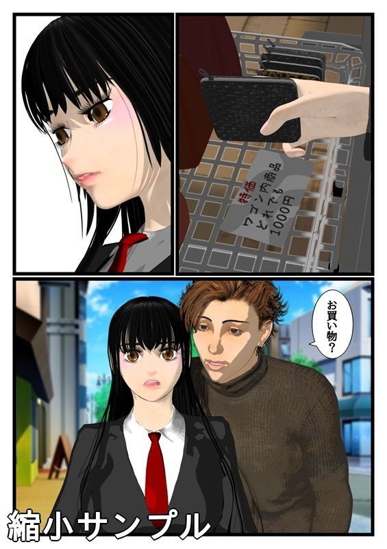 優等生ほど恋してる第二話【ブルー】wnacg・rawやHitomiで無料で読める?