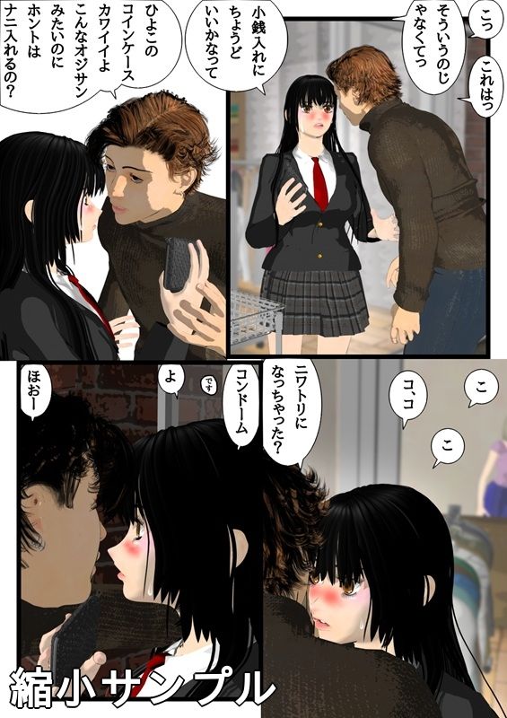 優等生ほど恋してる第二話【ブルー】wnacg・rawやHitomiで無料で読める?