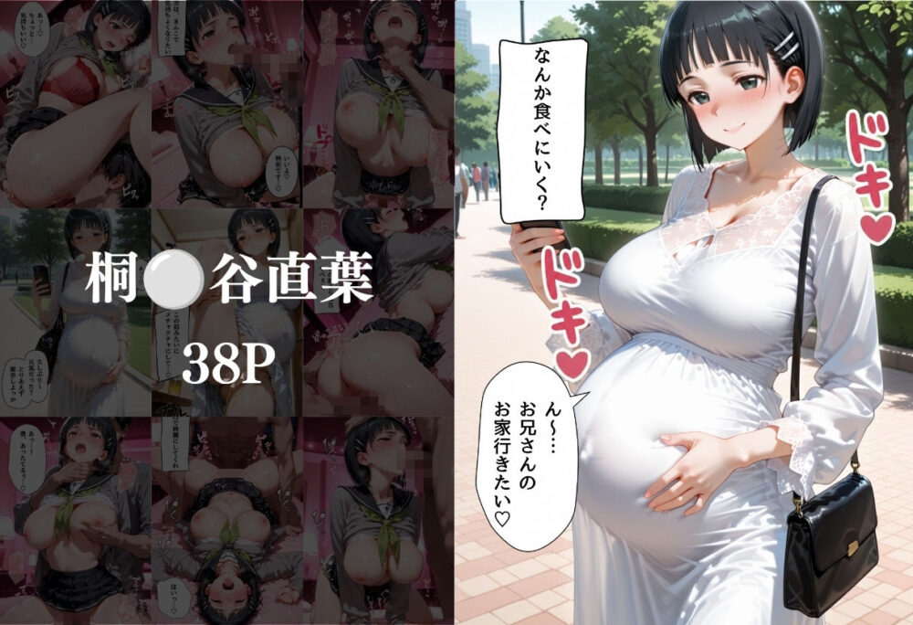 マッチングアプリでS◯O編【ガトーショコラ】wnacg・rawやHitomiで無料で読める？