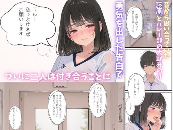 バレー部の爆乳清楚エースが【カワイイ】wnacg・rawやHitomiで無料で読める？