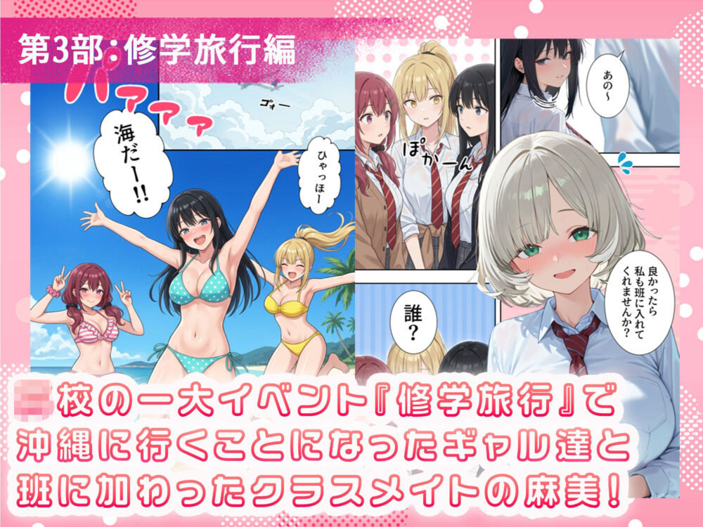 ボクの部屋が1軍ギャル達総集編【だぶる】wnacg・rawやHitomiで無料で読める？