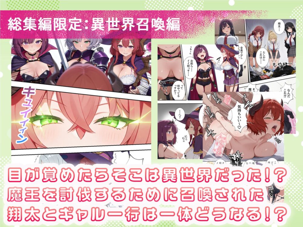ボクの部屋が1軍ギャル達総集編【だぶる】wnacg・rawやHitomiで無料で読める？