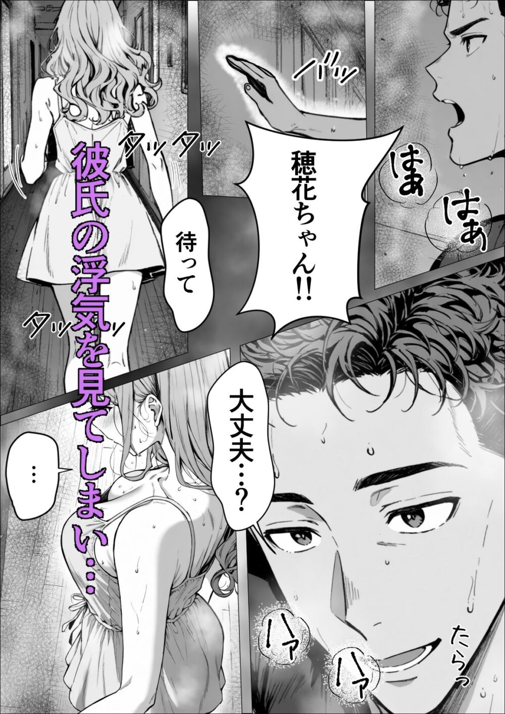 交感2【雪目だいふく】wnacg・rawやHitomiで無料で読める？