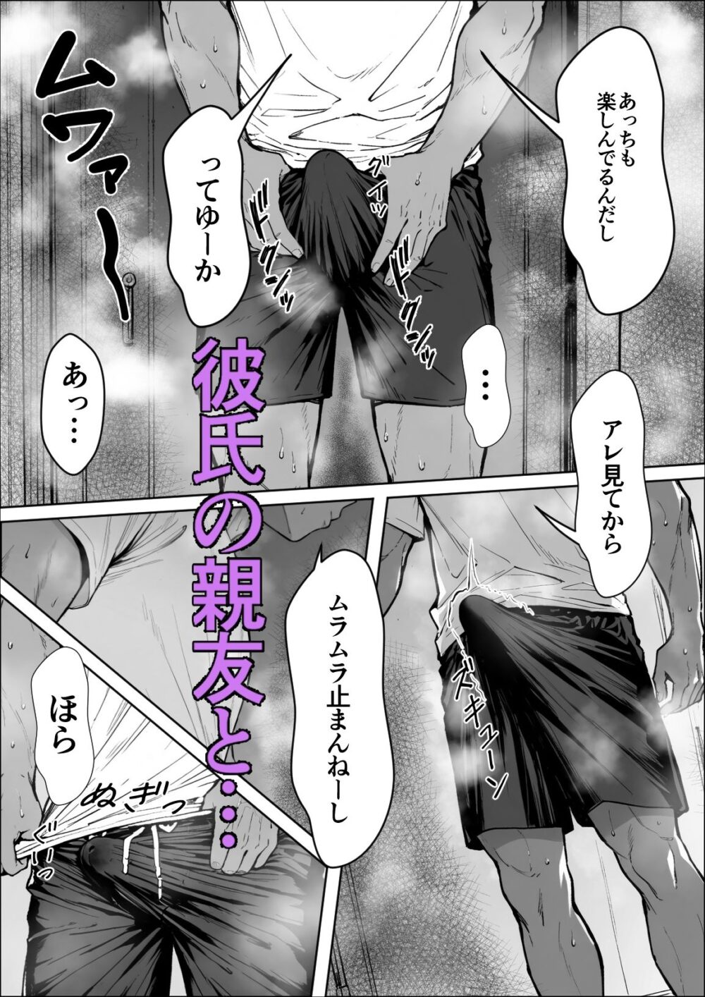 交感2【雪目だいふく】wnacg・rawやHitomiで無料で読める？