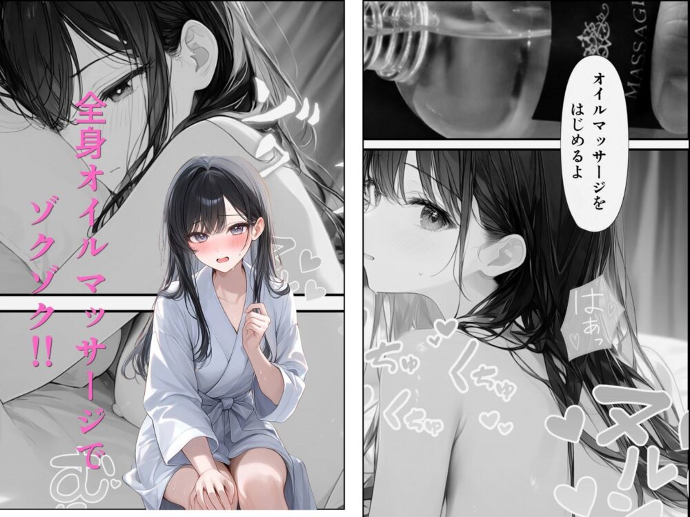 ドキドキ！女風初挑戦【マザーズ】wnacg・rawやHitomiで無料で読める？