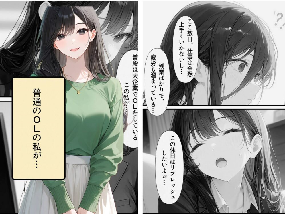 ドキドキ！女風初挑戦【マザーズ】wnacg・rawやHitomiで無料で読める？