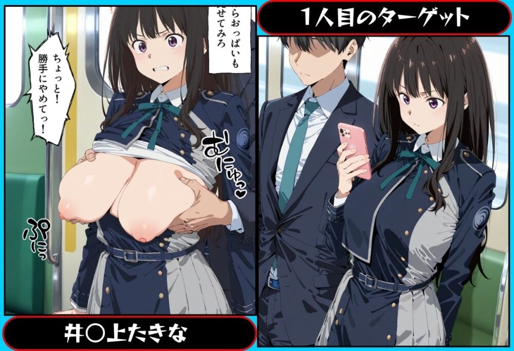 誰か助けて電車リコイル編【ちこりこ】wnacg・rawやHitomiで無料で読める？