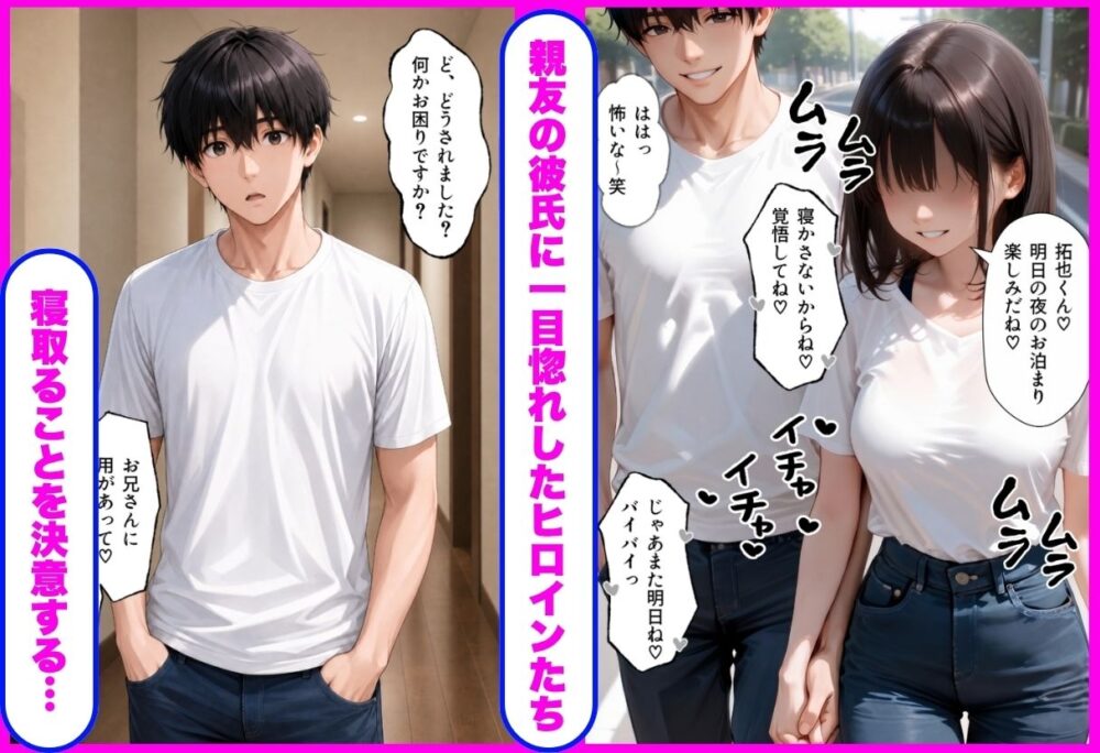 親友のイケメン彼氏6【魔法のブラ】wnacg・rawやHitomiで無料で読める?