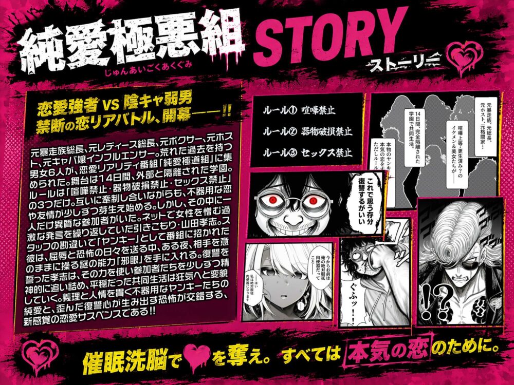 ヤンキー恋愛リアリティショー【ZOCK】wnacg・Hitomiで無料で読める？