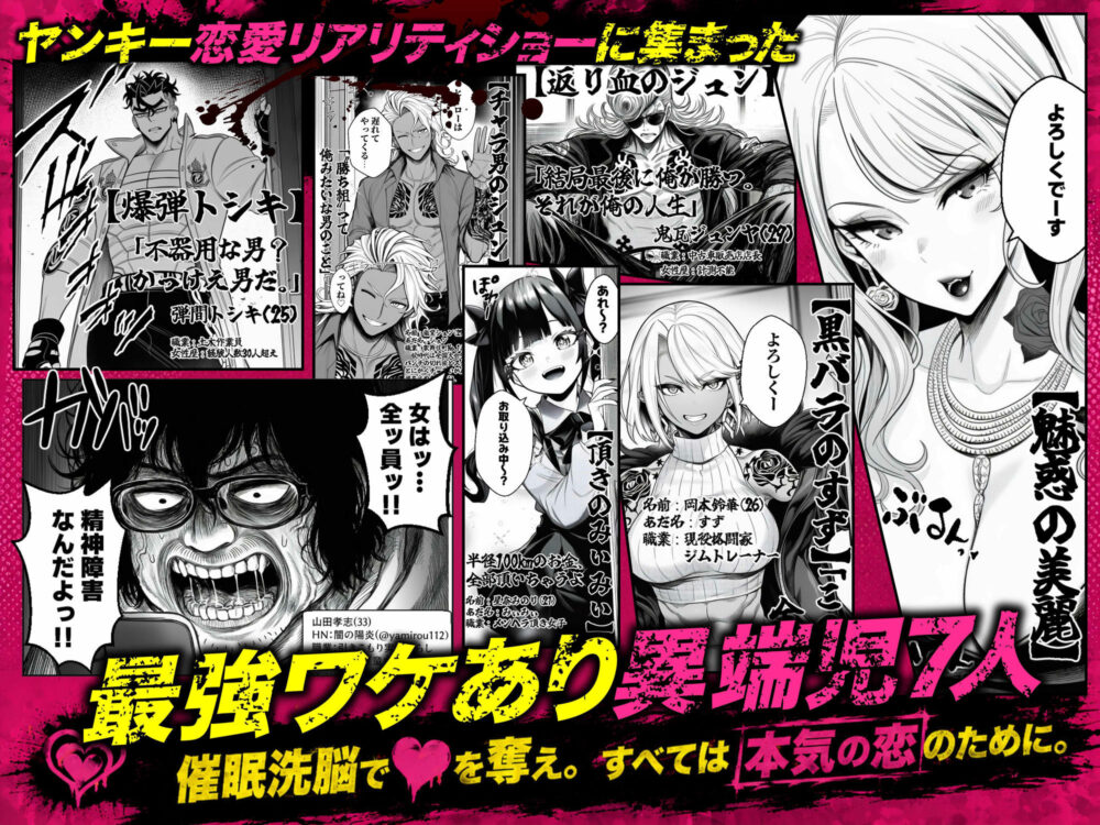 ヤンキー恋愛リアリティショー【ZOCK】wnacg・Hitomiで無料で読める？