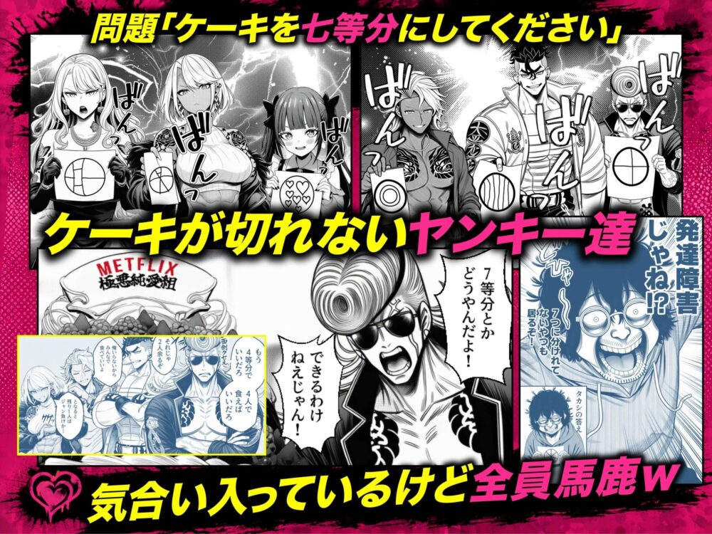 ヤンキー恋愛リアリティショー【ZOCK】wnacg・Hitomiで無料で読める？