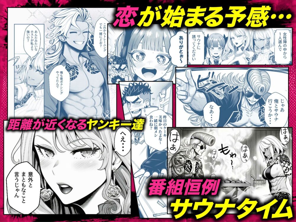 ヤンキー恋愛リアリティショー【ZOCK】wnacg・Hitomiで無料で読める？