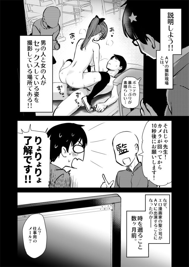 再び！自分の漫画が実写AV化【真聖堂】wnacg・rawやHitomiで無料で読める？