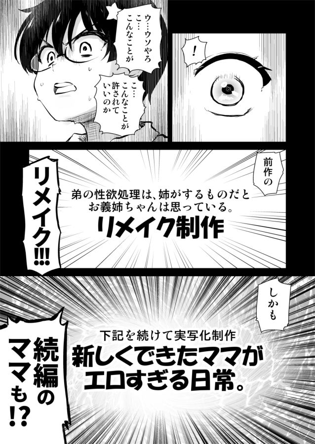 再び！自分の漫画が実写AV化【真聖堂】wnacg・rawやHitomiで無料で読める？