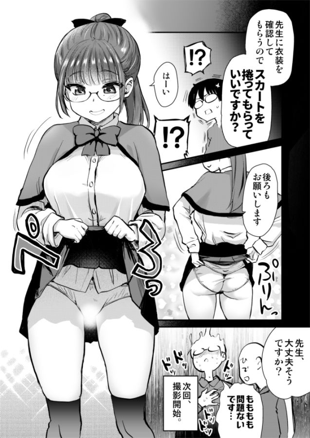 再び！自分の漫画が実写AV化【真聖堂】wnacg・rawやHitomiで無料で読める？