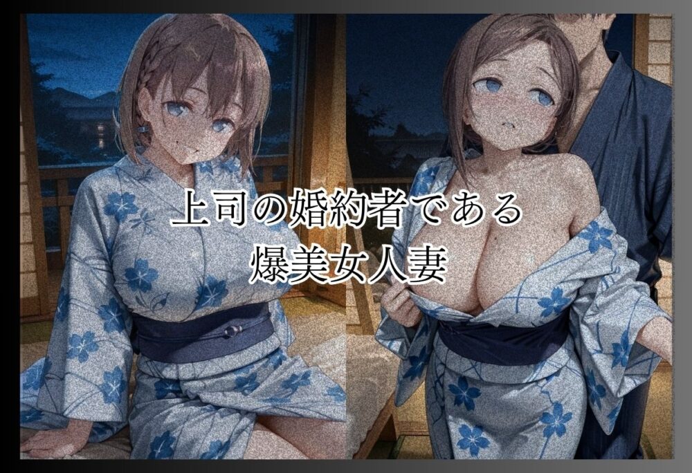 月●日のたわわS級爆乳不倫編【soapmen】wnacg・rawやHitomiで無料で読める？