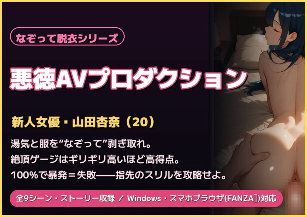悪徳AVプロダクション【マザーズ】wnacg・rawやHitomiで無料で読める？