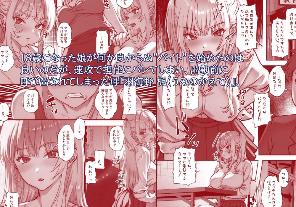 こんなおばさんだけど娘の代わり【翠色】wnacg・rawやHitomiで無料で読める?